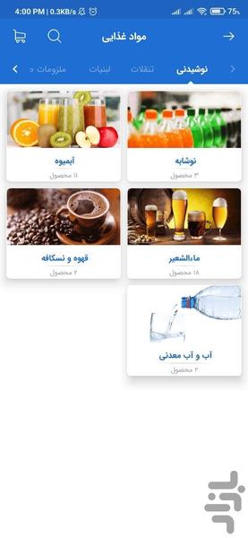 ساحل مارکت - Image screenshot of android app