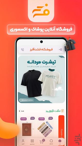 factoffers - Image screenshot of android app