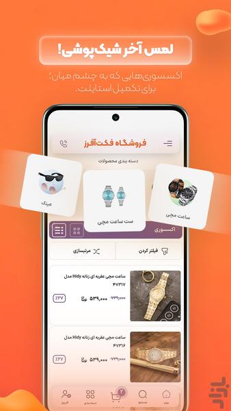 factoffers - Image screenshot of android app