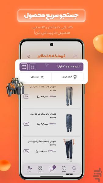 factoffers - Image screenshot of android app