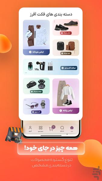 factoffers - Image screenshot of android app