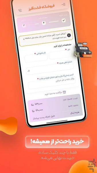 factoffers - Image screenshot of android app