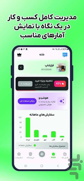 فاکتورلند:لیبل پستی با هوش مصنوعی - عکس برنامه موبایلی اندروید