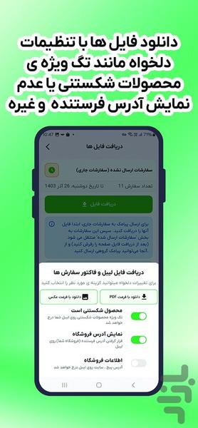فاکتورلند:لیبل پستی با هوش مصنوعی - عکس برنامه موبایلی اندروید
