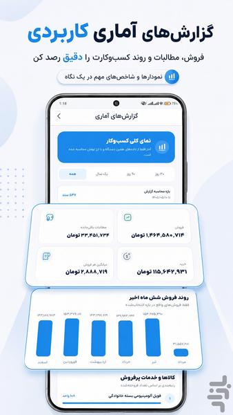 فاکتوریار | فاکتور ساز آفلاین PDF - عکس برنامه موبایلی اندروید