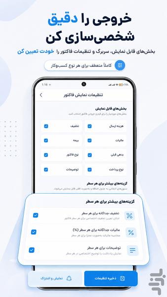 فاکتوریار | فاکتور ساز آفلاین PDF - عکس برنامه موبایلی اندروید