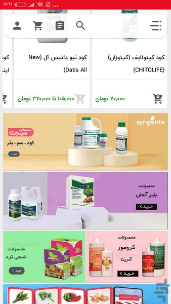 Farmer Shop Agricultural Store - Image screenshot of android app