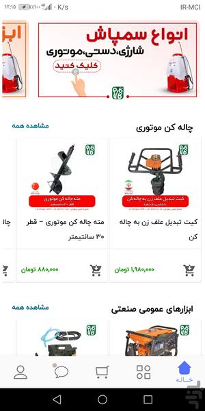 فارم کالا - Image screenshot of android app