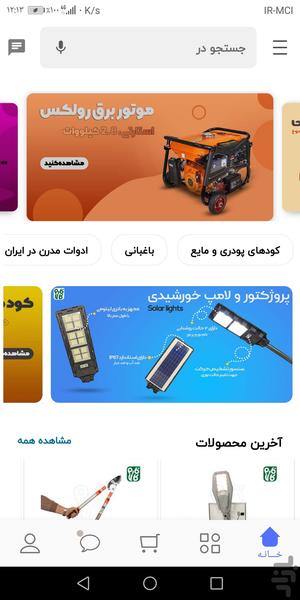 Farmkala - Image screenshot of android app