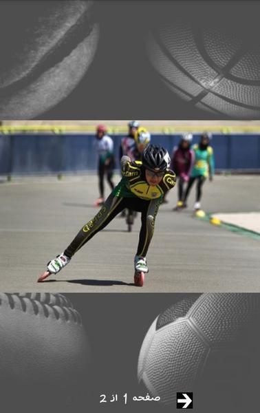 sport knowledge - Image screenshot of android app