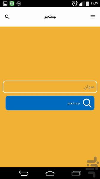آموزش کامل نرم افزار فلش - عکس برنامه موبایلی اندروید
