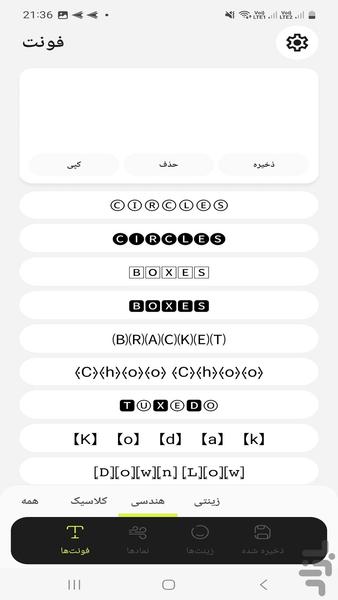 تغییر فوت متن ها - عکس برنامه موبایلی اندروید