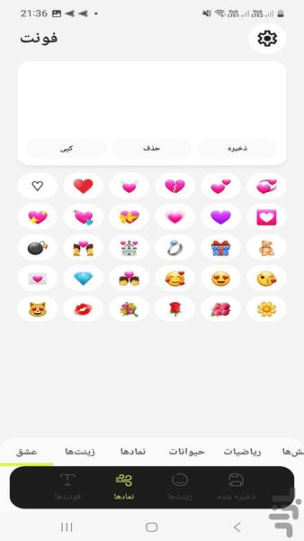 تغییر فوت متن ها - Image screenshot of android app