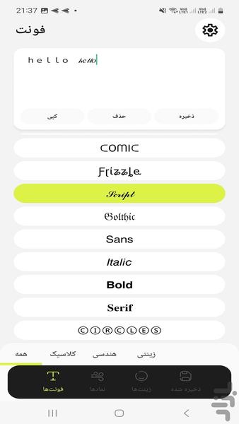 تغییر فوت متن ها - Image screenshot of android app