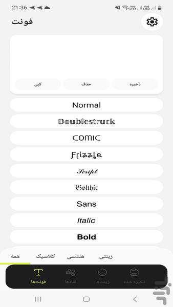 تغییر فوت متن ها - عکس برنامه موبایلی اندروید