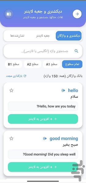 فک - عکس برنامه موبایلی اندروید