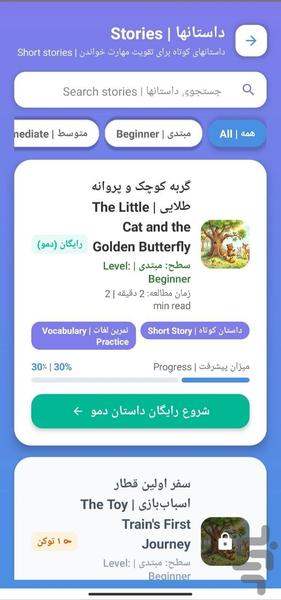 فک - عکس برنامه موبایلی اندروید