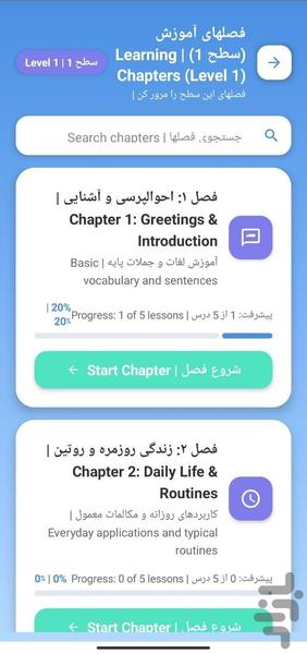 فک - عکس برنامه موبایلی اندروید