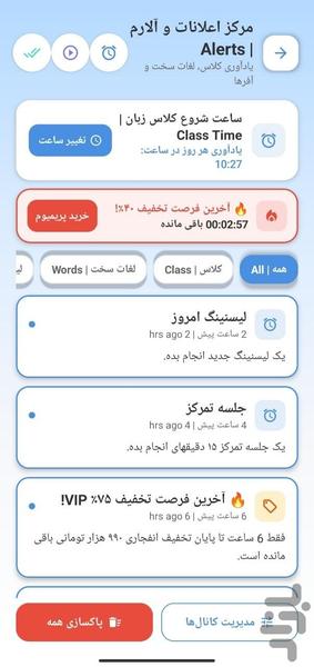 فک - عکس برنامه موبایلی اندروید