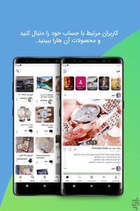فلورا - عکس برنامه موبایلی اندروید