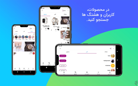 فلورا - عکس برنامه موبایلی اندروید