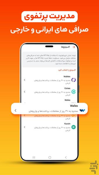 Fonix | Smart Crypto Portfolio - Image screenshot of android app