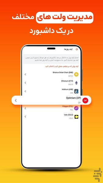Fonix | Smart Crypto Portfolio - Image screenshot of android app