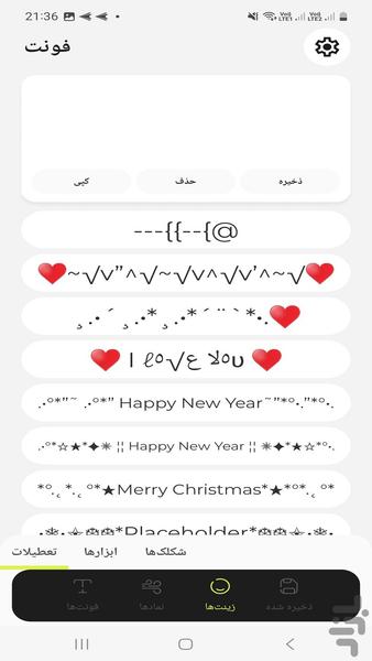 دنیای فوت حرفه ای - Image screenshot of android app