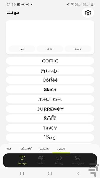تغییر فوت های موبایل - عکس برنامه موبایلی اندروید