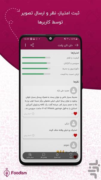 Foodism: Restaurant discounts - Image screenshot of android app