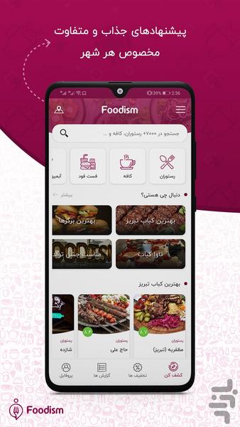Foodism: Restaurant discounts - Image screenshot of android app