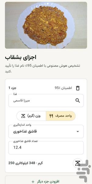 فودلنز - عکس برنامه موبایلی اندروید