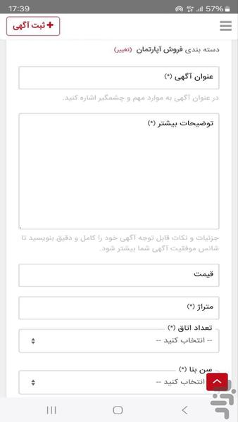 فوری - عکس برنامه موبایلی اندروید