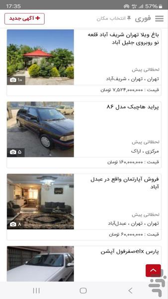 Fori - Image screenshot of android app