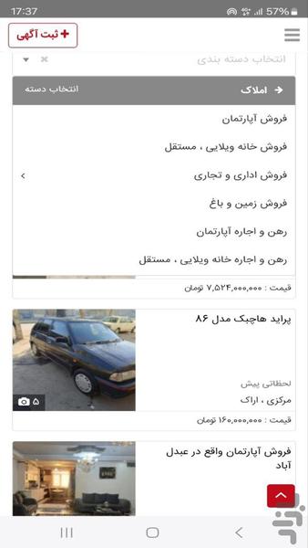 فوری - عکس برنامه موبایلی اندروید