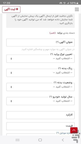 فوری - عکس برنامه موبایلی اندروید