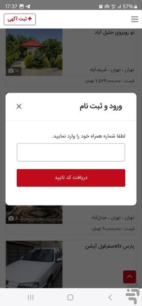 فوری - عکس برنامه موبایلی اندروید