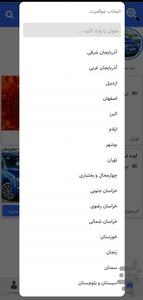 فرصت (بورس ایده های شغلی) - Image screenshot of android app
