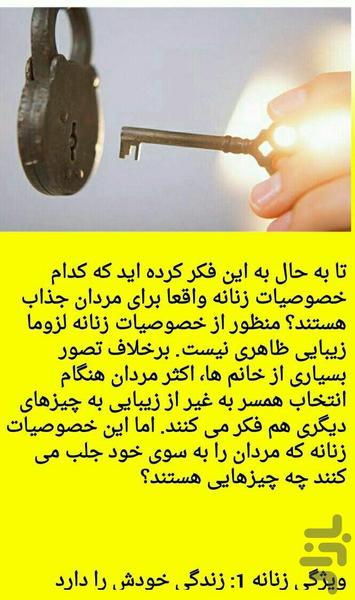 فوت و فن زنانه - عکس برنامه موبایلی اندروید