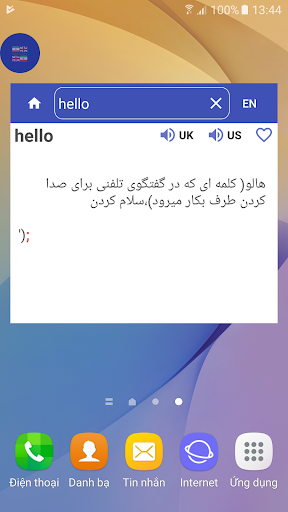 فرهنگ لغت انگلیسی فارسی - عکس برنامه موبایلی اندروید
