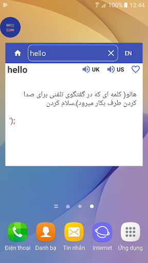 فرهنگ لغت انگلیسی فارسی - Image screenshot of android app