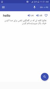 فرهنگ لغت انگلیسی فارسی - عکس برنامه موبایلی اندروید
