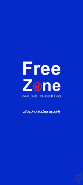 فروشگاه فریزون - عکس برنامه موبایلی اندروید