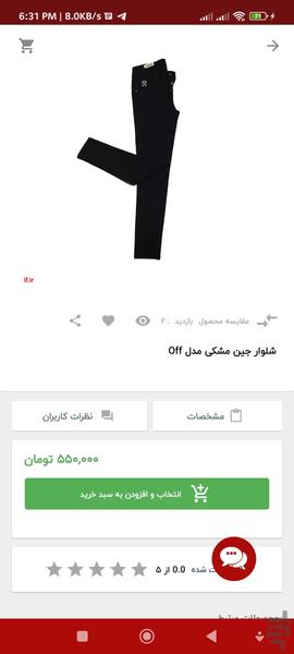 گچساران تخفیف - Image screenshot of android app