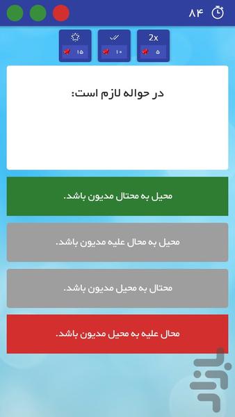 کوییزلند - عکس بازی موبایلی اندروید