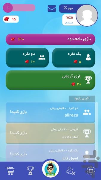 کوییزلند - عکس بازی موبایلی اندروید