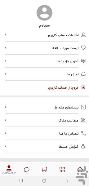 گنگ پی اس , کنسول بازی و تجهیزات گیم - عکس برنامه موبایلی اندروید
