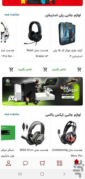 گنگ پی اس , کنسول بازی و تجهیزات گیم - عکس برنامه موبایلی اندروید