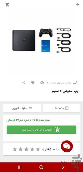 گنگ پی اس , کنسول بازی و تجهیزات گیم - عکس برنامه موبایلی اندروید
