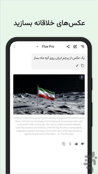 گپ جی پی تی | چت با هوش مصنوعی - Image screenshot of android app